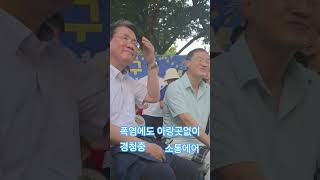 질의하는데 사적 전화에 빵터짐 박찬대   김용민  박주민 의원 들 화이팅
