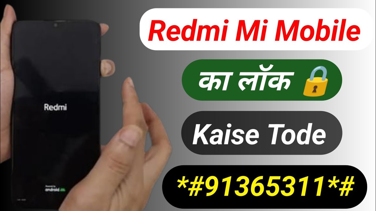 Redmi Ka Lock 🔒 Kaise Tode Redmi Mobile Ka Password Lock 🔒 Kaise Tode