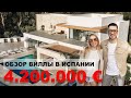 Обзор виллы в Марбелье за 4200 000 € | Дома в Испании | Рум Тур