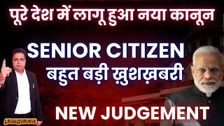 New Law For Senior Citizens | Latest Judgment For Senior Citizens | Section 23 of Senior Citizen Act