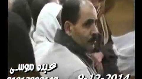 الشيخ محرم العطار سورة آل عمران فى عزبة عابدين القنايات شرقية 09-12-2014 تسجيلات عبده موسى