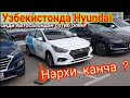 Hyundai Solaris - Accent HAQIDA TO'LIQ MA'LUMOT - УЗБЕКИСТАНДА Хюндай Соларис нархи канча?