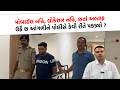 ગુનાહિત નેટવર્કનો માસ્ટરમાઇન્ડ અલ્તાફ ઉર્ફે છ આંગળી આખરે પોલીસના હાથે ચઢ્યો