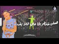 افجر حالات واتس سامر المدني احلى جوز شفايف 