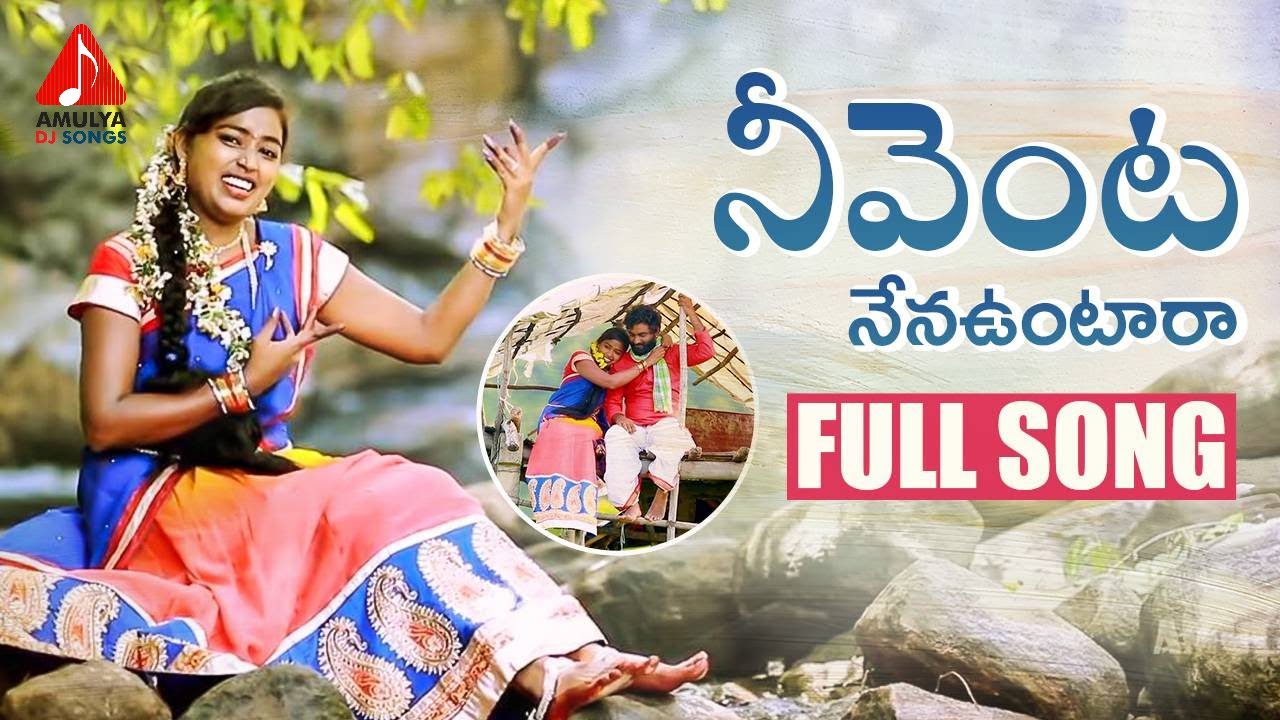 Latest Telangana Folk Songs  Niventara Nenuntara FULL Video Song  Kalyani  Amulya DJ Songs