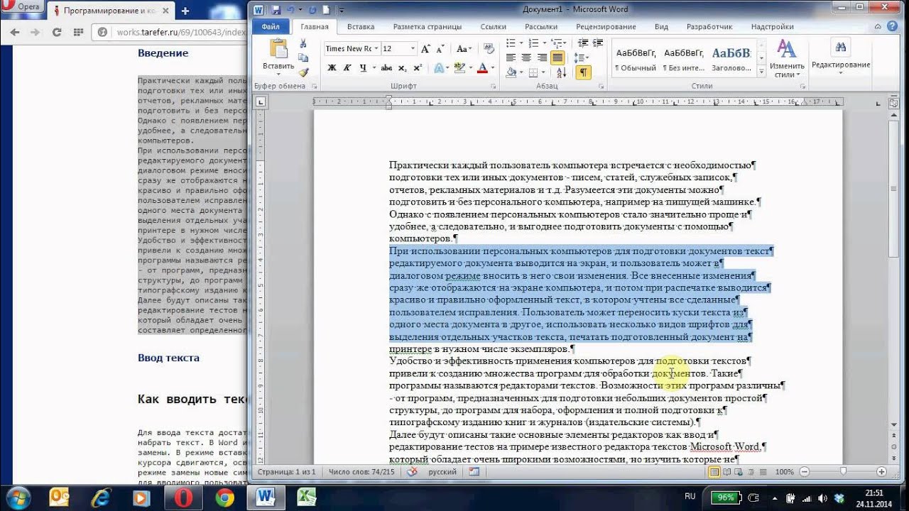 ⁣Что делать, если копируемый из Интернета текст не выравнивается по ширине