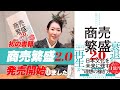 初の書籍『商売繁盛2 0』販売開始しました！