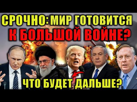 Дуглас Макгрегор: Запад готовит почву для войны? Всё идёт к масштабному конфликту.