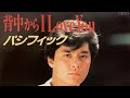 #西城秀樹#西城秀樹1984年シングル#背中からI Love You#HIDEKIと歌った!?️