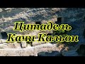 Тайны Крыма. Исчезнувшая цитадель Качи Кальон.