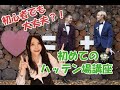 元ゲイビ男優が初心者に向けてハッテン場の行き方を解説してみた