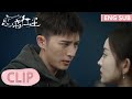 EP09 Clip 苏清澈吃醋着急强势表白宋星辰：你是我的！ 【恋恋红尘 Got A Crush On You】