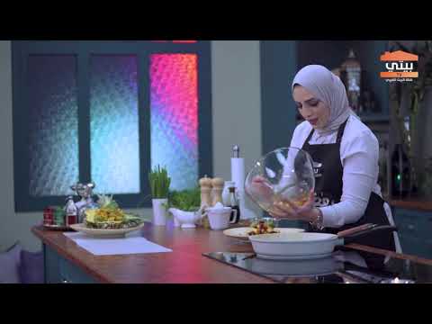 فيديو: طبخ سلطة الفطر مع الاناناس والدجاج