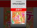 【1分でわかる】ワンドリンク別 音作り #ギター #弾いてみた #リクエスト募集中 #guitar #邦ロック #音作り #マカロニえんぴつ #WaJUNE#fyp