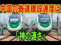 【海外の反応】これが中国の実力！!中国がベトナムで建設した都市鉄道は「たった３年で完成！」「日本の技術がこんなにひどいとは信じられない…」【二ホンのすがた2】