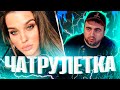 ✅ЧИЛЛИМ(534 серия) ✅ ⚠️игры и рулетка⚠️