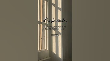 "وَمَنْ أَعْرَضَ عَنْ ذِكْرِي فَإِنَّ لَهُ مَعِيشَةً ضَنْكًا "القارئ اسلام صبحي 🧡