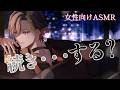 【女性向けボイス/甘々】 稀な俺様のデレ 【ASMR・バイノーラル】
