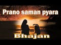 Prano saman pyara  arya samaj vedic bhajan family bhajan