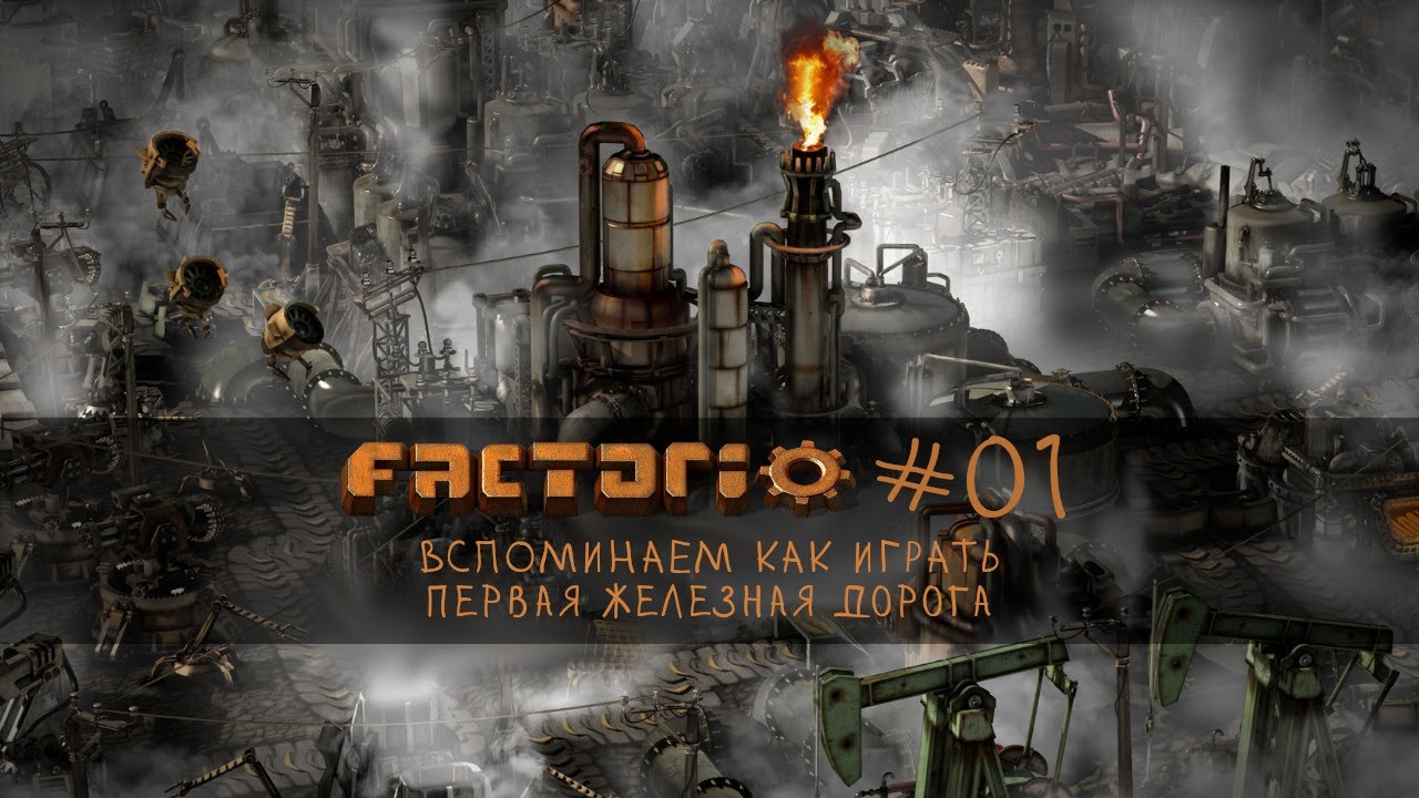 🎮 ФАКТОРИО! КООПЕРАТИВ! НОВЫЙ ЗАВОД! - YouTube
