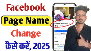 Facebook Page name change kaise kare |Facebook Page name change |How to Change Facebook Page name 
