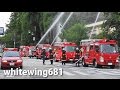 [消防車 緊急走行] 出動・火災防御・放水訓練 南砺市総合防災訓練 [Fire Trucks Responding] 2014.8.31