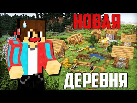 ЧТО СТАЛО С МОЕЙ ДЕРЕВНЕЙ ЖИТЕЛЕЙ НОМЕР 13 В МАЙНКРАФТ | Компот Minecraft