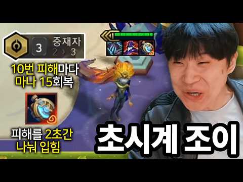 무한Q 레전드 조이 탄생