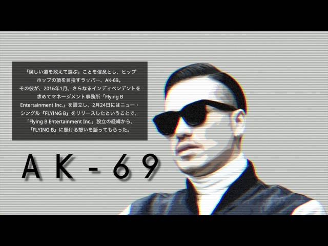 AK-69 ファンティア1等