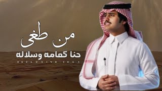 شبل الدواسر & عبدالله بن سالم - من طغى حنا كعامه وسلاله 2023 حصرياً