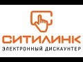 Бытовая техника и мобильная электроника в рассрочку в магазине СИТИЛИНК по карте Совесть