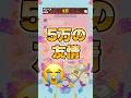 全て計画どおりww #恋愛 #カップル #line