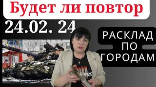 ПОЧЕМУ скоро ЗАКОНЧИТСЯ ВОЙНА. КАРТЫ ПОКАЗАЛИ!   Предсказание.