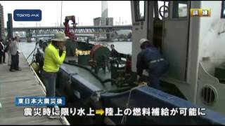 全国初の試み　燃料タンカーから陸上に燃料補給
