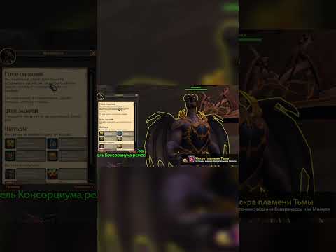 Для чего нужна и как получить - Искра Пламени Тьмы в World of Warcraft: Dragonflight
