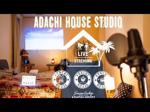 安達勇人生配信『ADACHI HOUSE STUDIO』Vol.45~あだスタだよ♪全員集合！！~