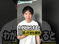 【簿記3級豆知識】建物を買っても、建物を計上しない場合がある? #shorts #cpaラーニング #簿記