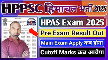 HPAS Combined Pre Exam Result 2025 Out🔰 ll HPAS Prilims Result Declare 2024 ll How to check Result