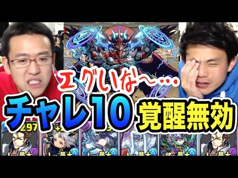 【パズドラ】チャレ10覚醒無効！HP約7000万のサタンを前にどうするむらい！？