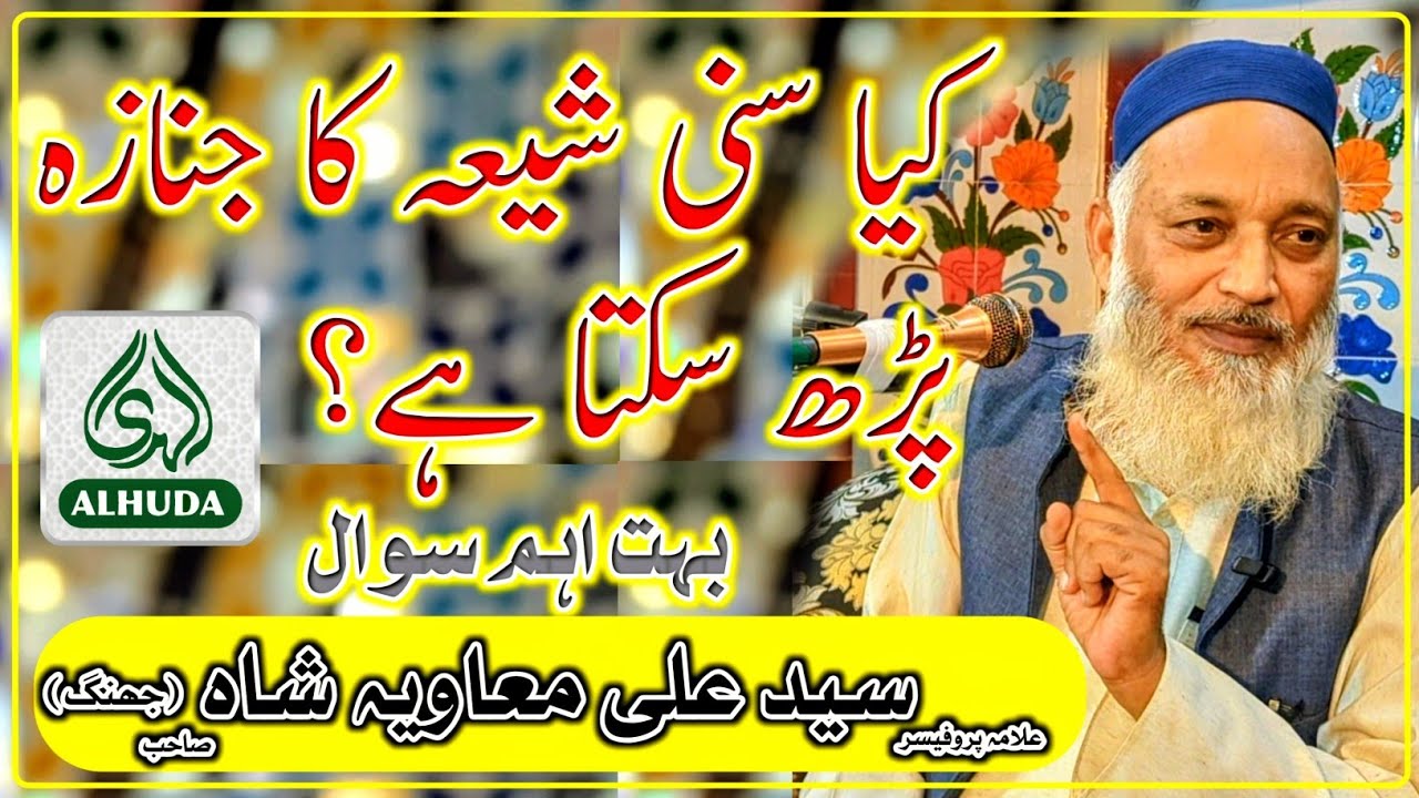 Can a Sunni pray for a Shia's funeral? | Molana Syed Ali Muavia Shah New Bayan 2025 