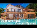 Sims 4 | Современный дом на Сулани | NO CC
