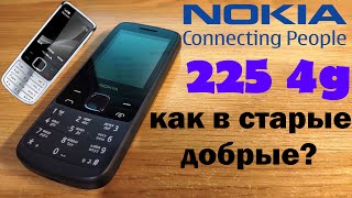 Nokia 225 4g. Правильная звонилка.