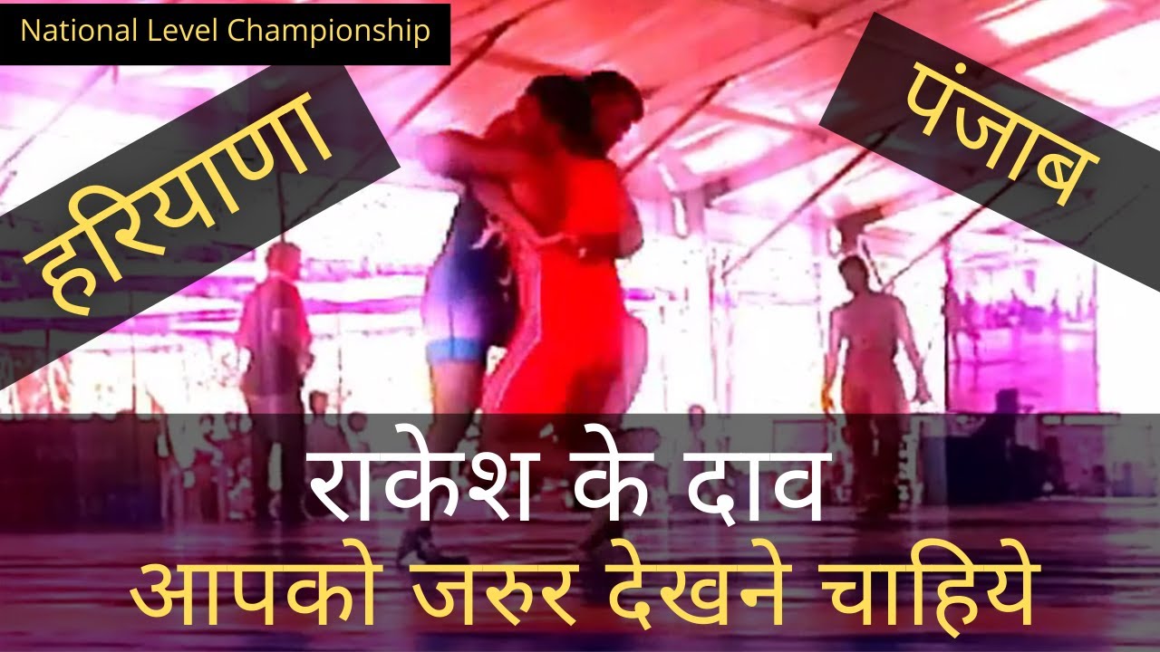 Robin Preet Punjab vs Rakesh Haryana 92 KG Junior National Level Freestyle Wrestling