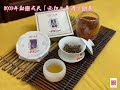 【品茗】【2009年雲南双江勐庫(戎氏) 茶業有限責任公司 【玉印】【淨含量：1小餅（1小盒裝）150克】勐庫大葉種生餅茶