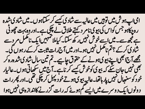 Forced 💕 Second Marriage Novel | بول کفارہ | Age Difference Romantic Novel | by NK Novels