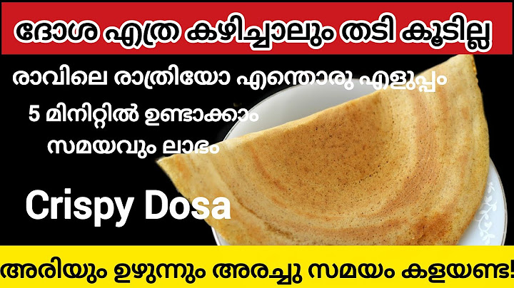 ഭക്ഷണം കഴിക്കുമ്പോൾ തടിക്കുന്നതാണോ നിങ്ങളുടെ പ്രശ്നം?എന്നാൽ ആ വണ്ണം കുറച്ചാലോ?Masoor Dal Dosa Recipe