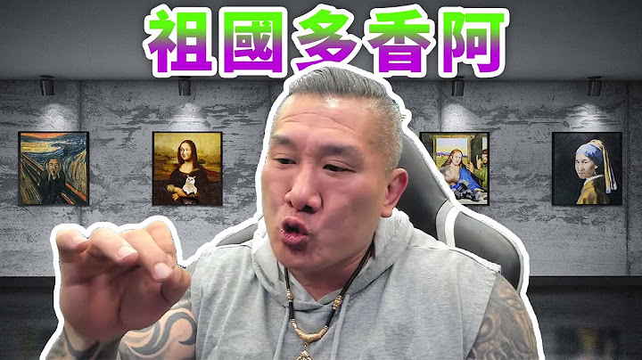 【館長直播完整版】2025/06/26/周四  民進黨的祖國是中國大陸 祖國多香阿!!!  黃智賢三立民進黨愛將