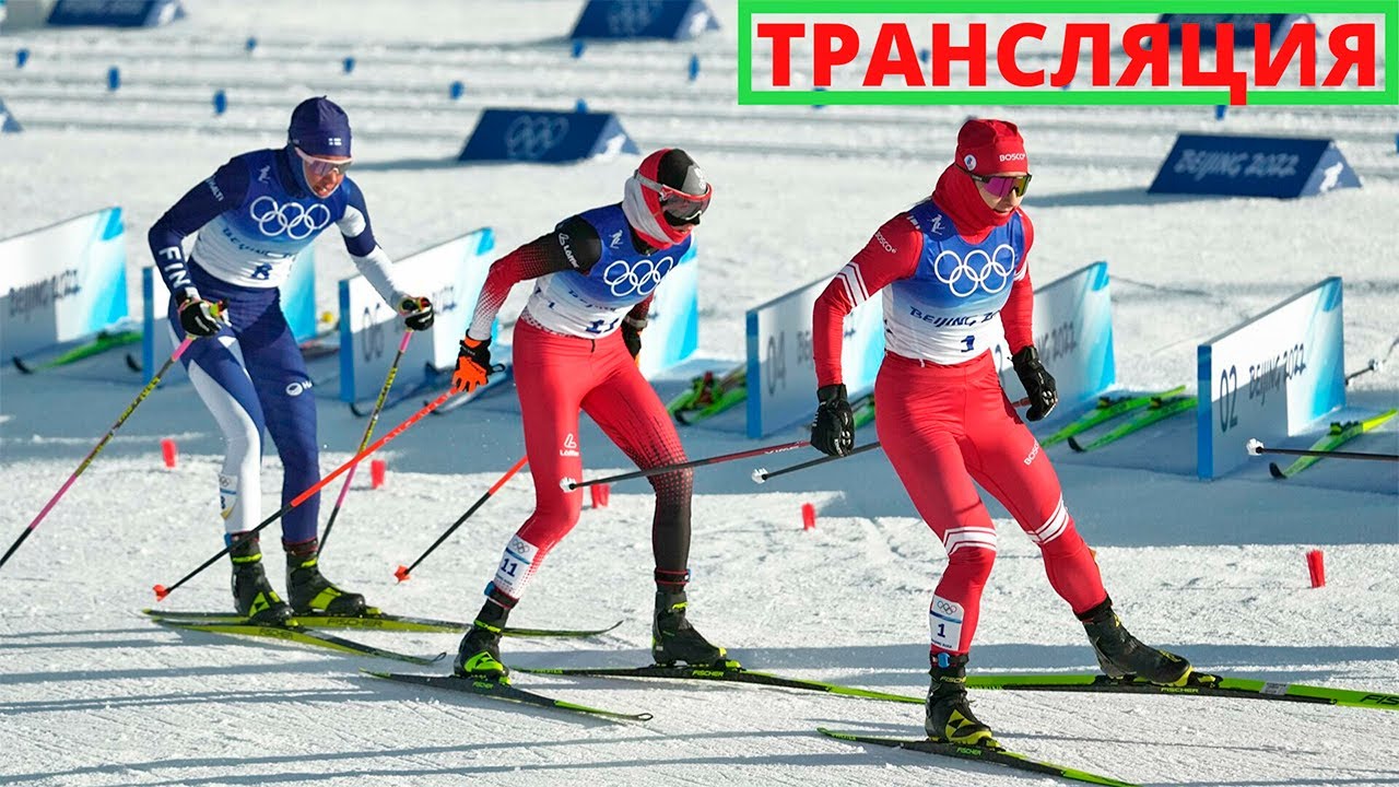 Лыжи трансляция. Командные лыжи. Лыжные гонки Кубок России-2022/23 расписание трансляций по лыжным гонкам.