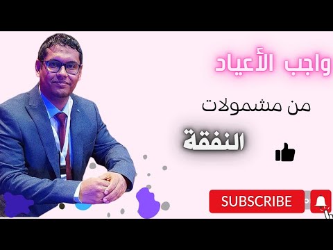 توسعة الأعياد