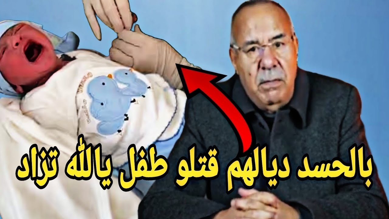 عبدالقادر الخراز كفاش وقع بالحسد ديالهم صفاوها طفل صغير يالله تزاد الخراز يحكي